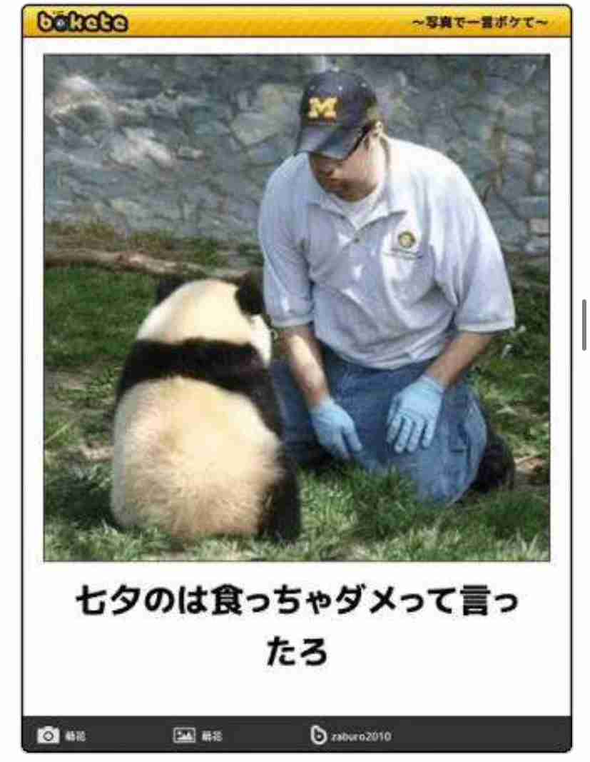 boketeで1000コメ以上を目指そう！！Part3