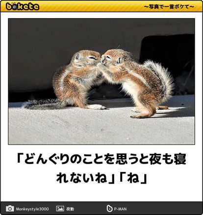 boketeで1000コメ以上を目指そう！！Part3