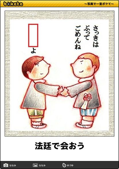 boketeで1000コメ以上を目指そう！！Part3