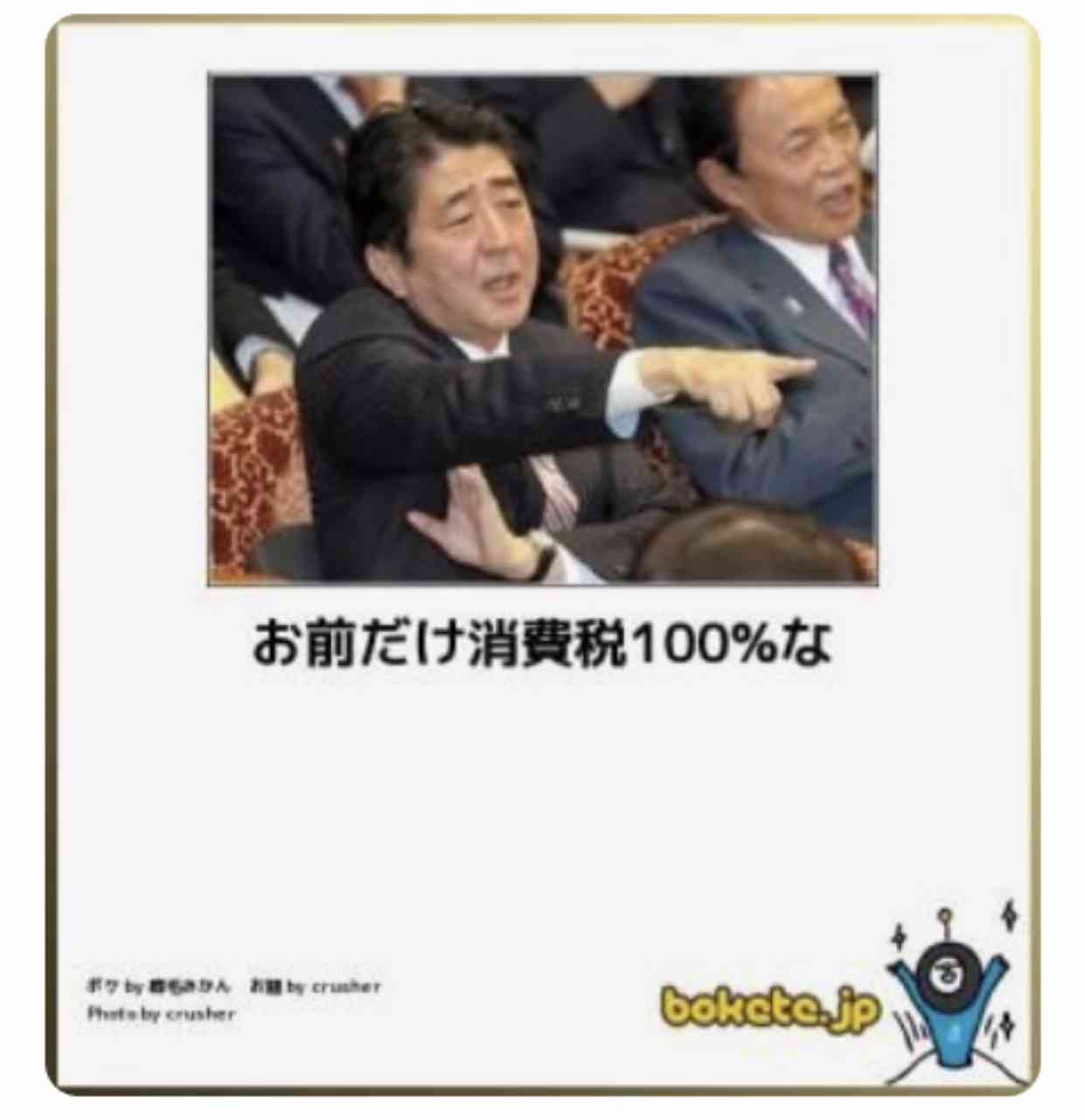 boketeで1000コメ以上を目指そう！！Part3