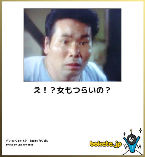 boketeで1000コメ以上を目指そう！！Part3
