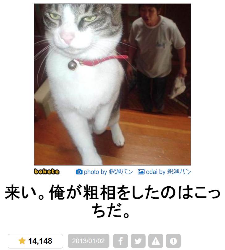 boketeで1000コメ以上を目指そう！！Part3