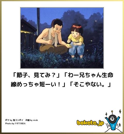 boketeで1000コメ以上を目指そう！！Part3