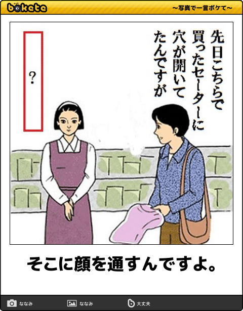 boketeで1000コメ以上を目指そう！！Part3