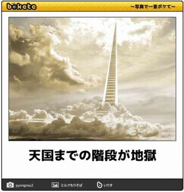 boketeで1000コメ以上を目指そう！！Part3