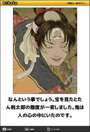 boketeで1000コメ以上を目指そう！！Part3