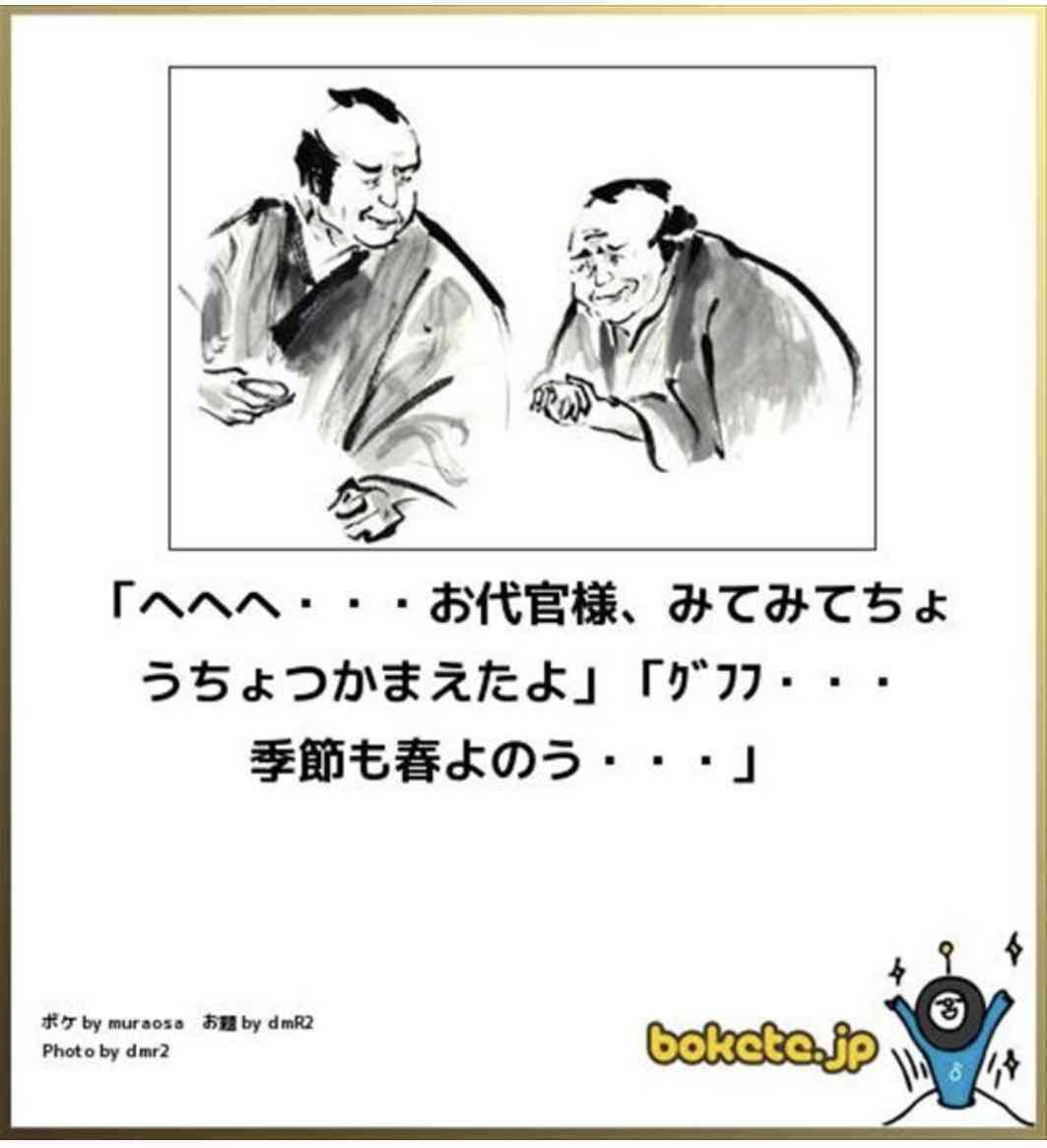 boketeで1000コメ以上を目指そう！！Part3