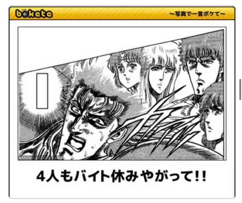 boketeで1000コメ以上を目指そう！！Part3