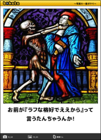 boketeで1000コメ以上を目指そう！！Part3