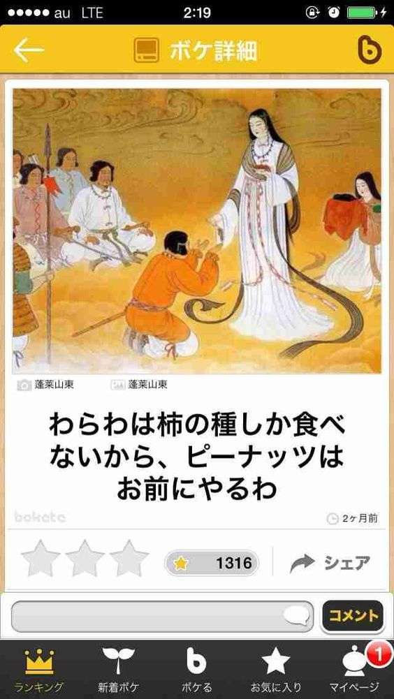 boketeで1000コメ以上を目指そう！！Part3