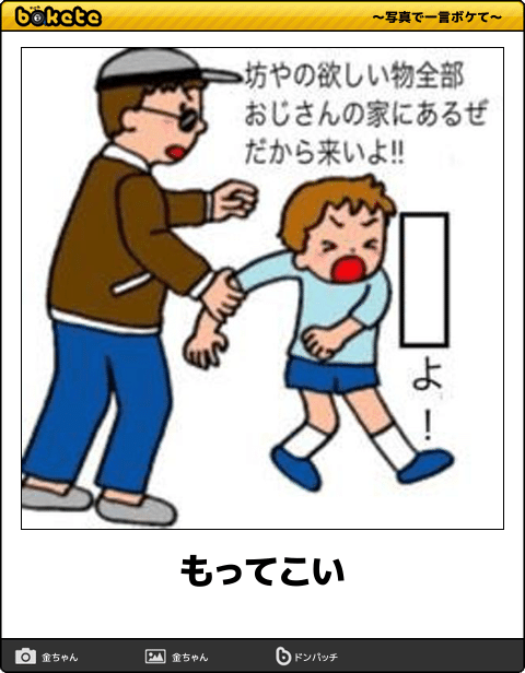 boketeで1000コメ以上を目指そう！！Part3