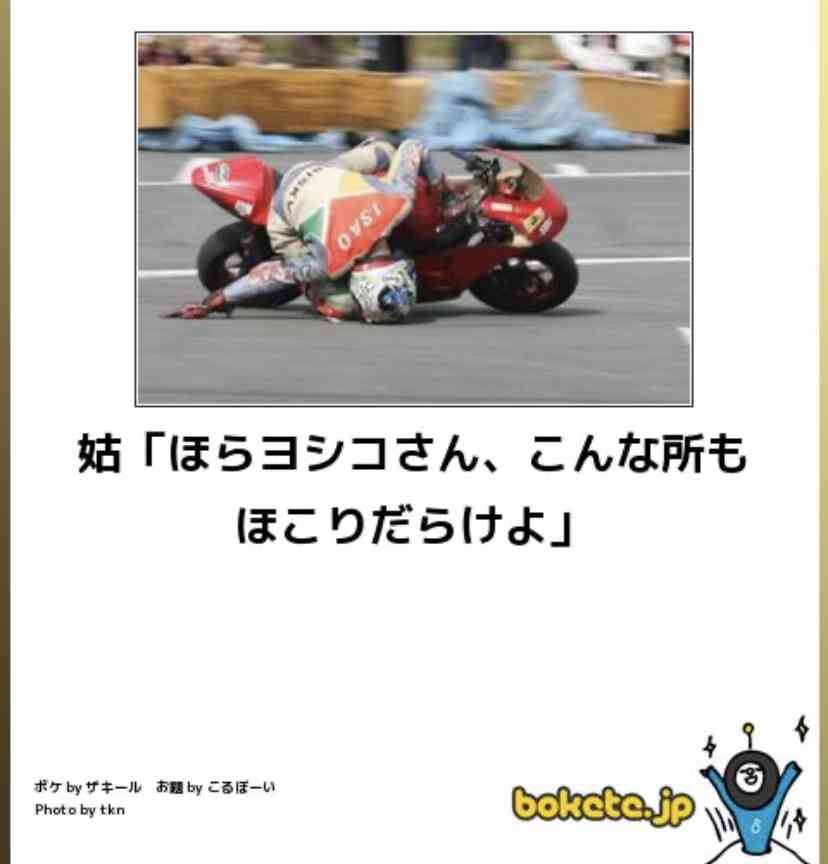 boketeで1000コメ以上を目指そう！！Part3