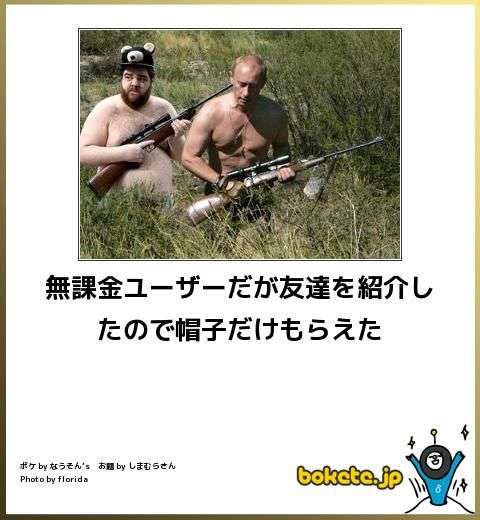 boketeで1000コメ以上を目指そう！！Part3
