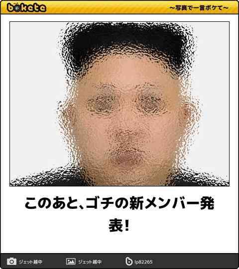 boketeで1000コメ以上を目指そう！！Part3