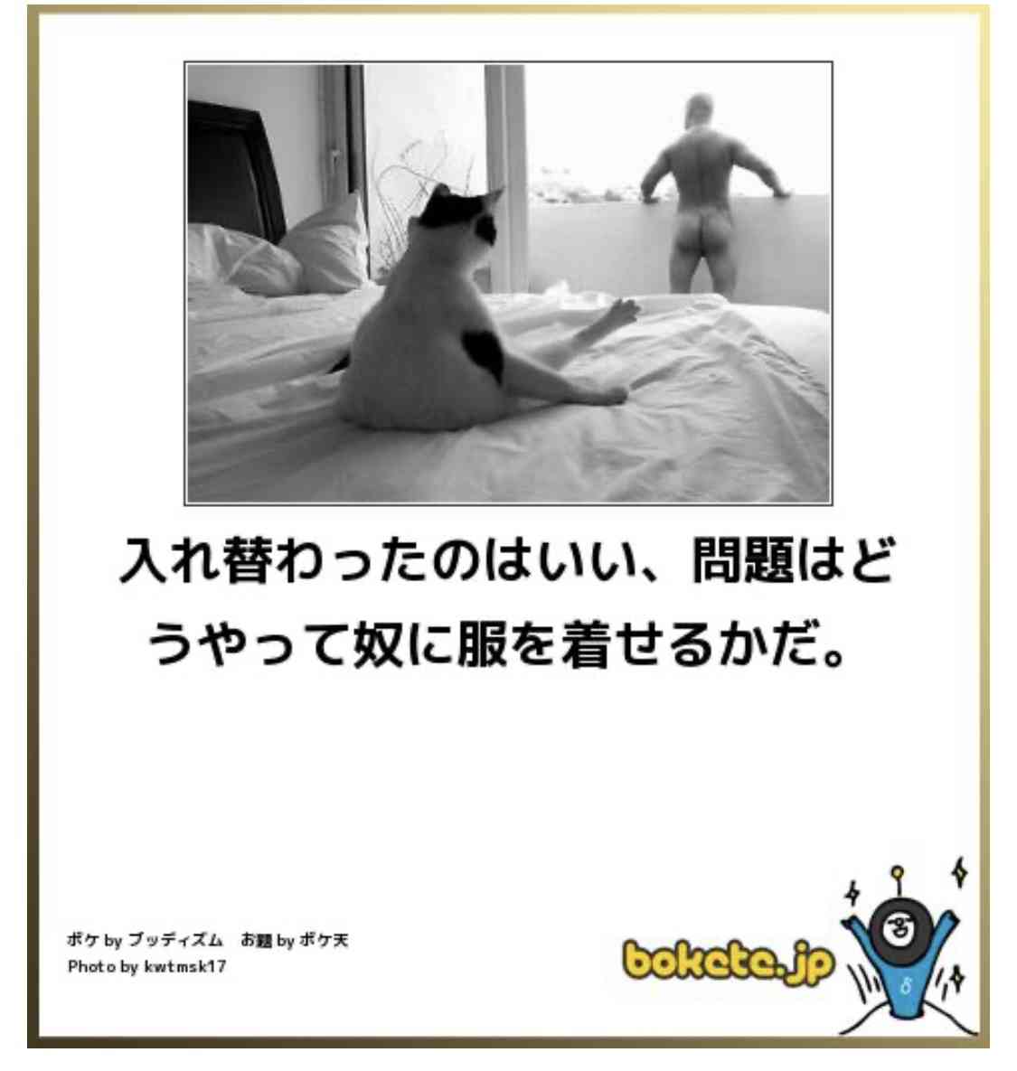 boketeで1000コメ以上を目指そう！！Part3
