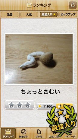 boketeで1000コメ以上を目指そう！！Part3