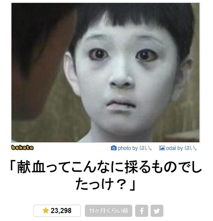 boketeで1000コメ以上を目指そう！！Part3
