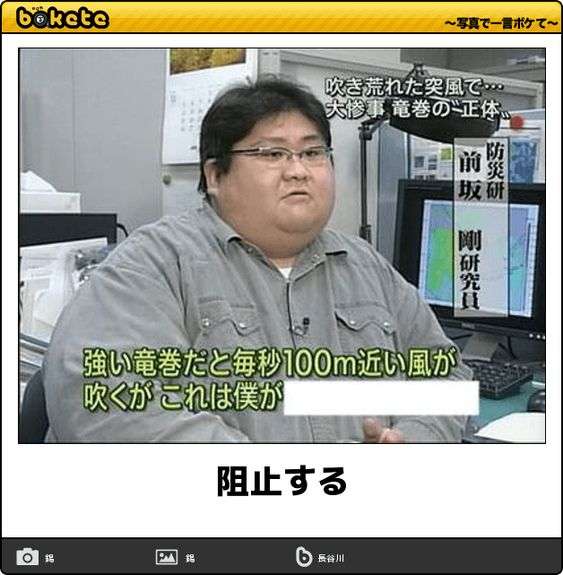 boketeで1000コメ以上を目指そう！！Part3
