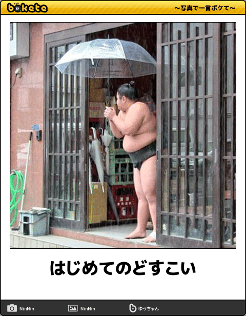 boketeで1000コメ以上を目指そう！！Part3
