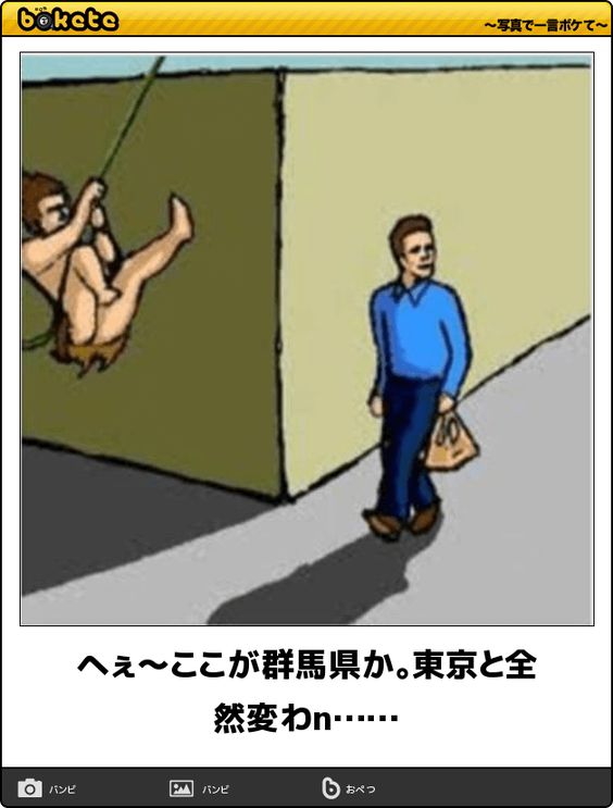 boketeで1000コメ以上を目指そう！！Part3