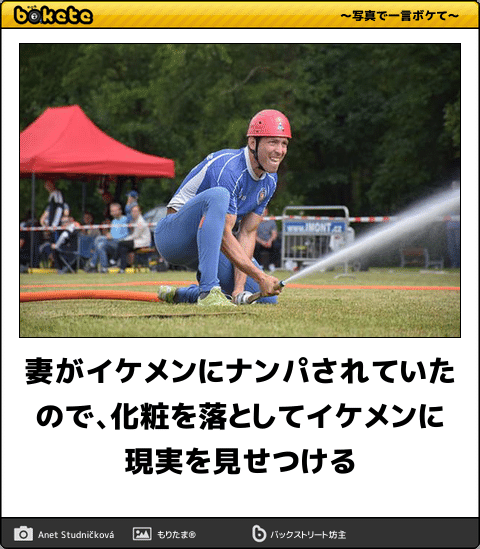boketeで1000コメ以上を目指そう！！Part3