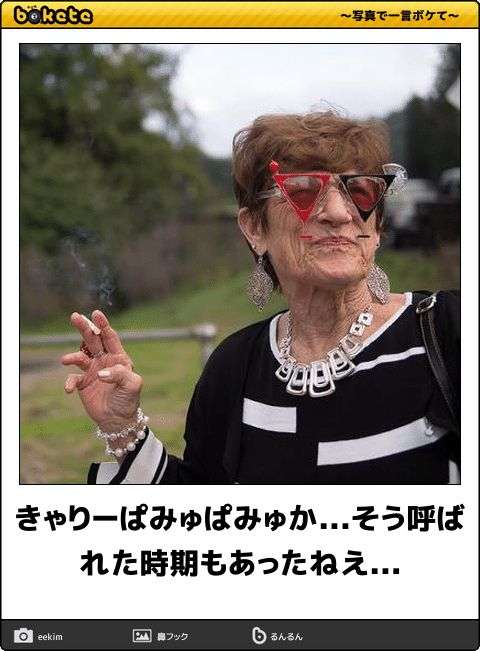 boketeで1000コメ以上を目指そう！！Part3