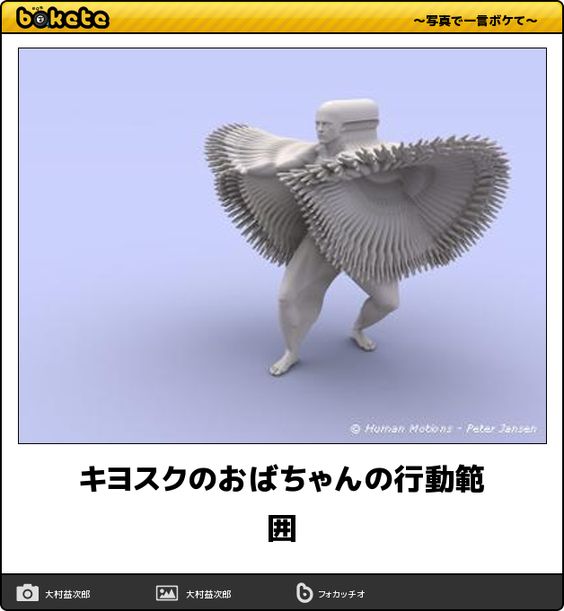 boketeで1000コメ以上を目指そう！！Part3