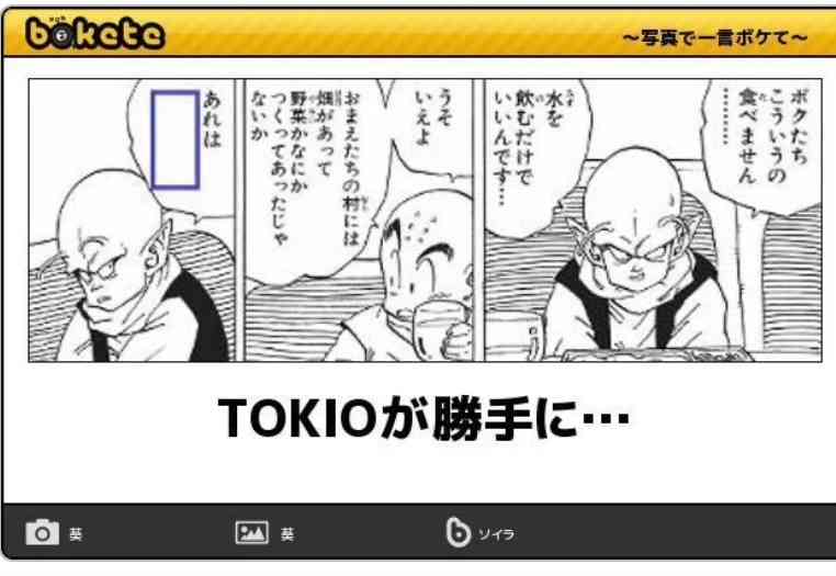 boketeで1000コメ以上を目指そう！！Part3