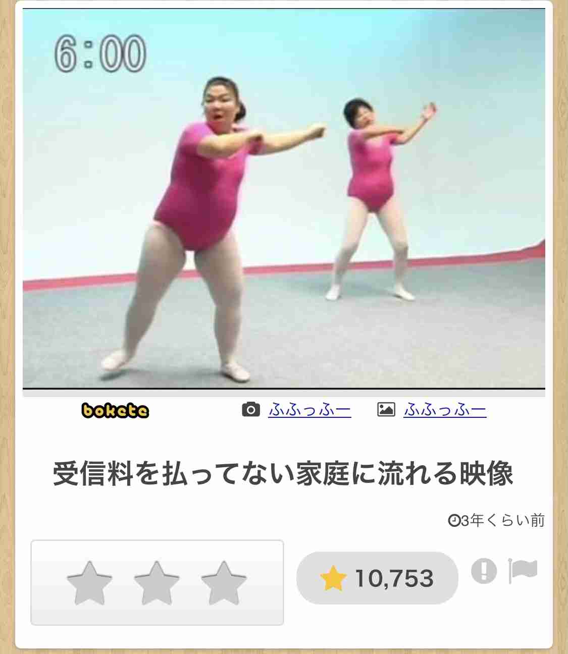 boketeで1000コメ以上を目指そう！！Part3