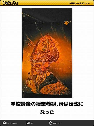 boketeで1000コメ以上を目指そう！！Part3