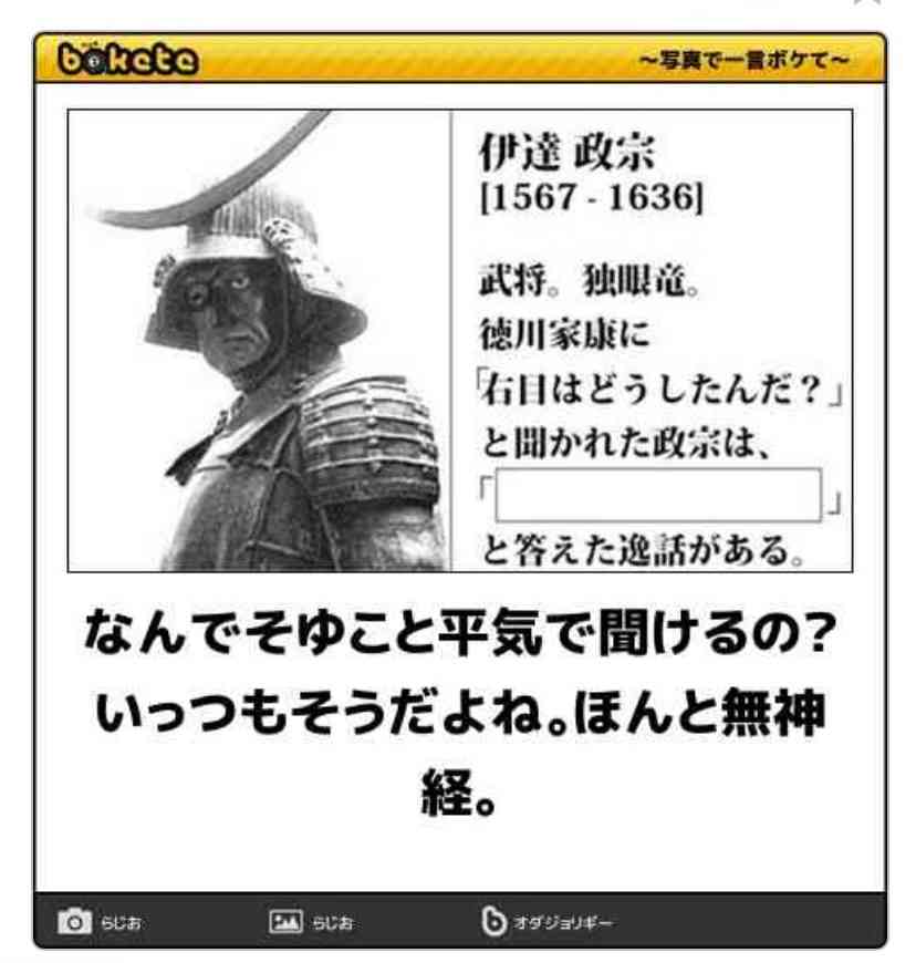 boketeで1000コメ以上を目指そう！！Part3