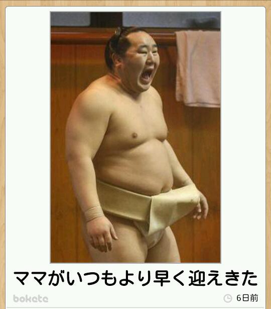boketeで1000コメ以上を目指そう！！Part3