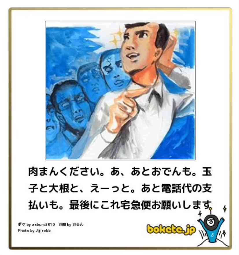boketeで1000コメ以上を目指そう！！Part3