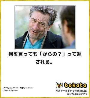 boketeで1000コメ以上を目指そう！！Part3