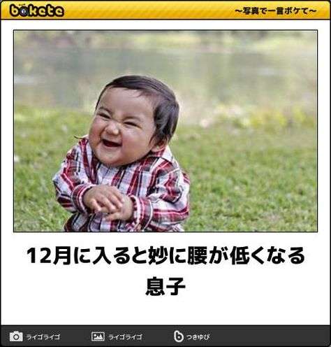 boketeで1000コメ以上を目指そう！！Part3
