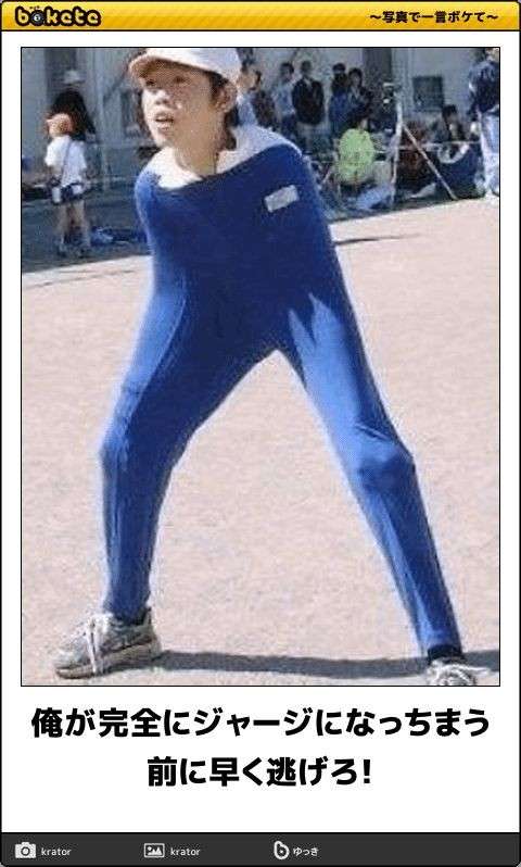 boketeで1000コメ以上を目指そう！！Part3