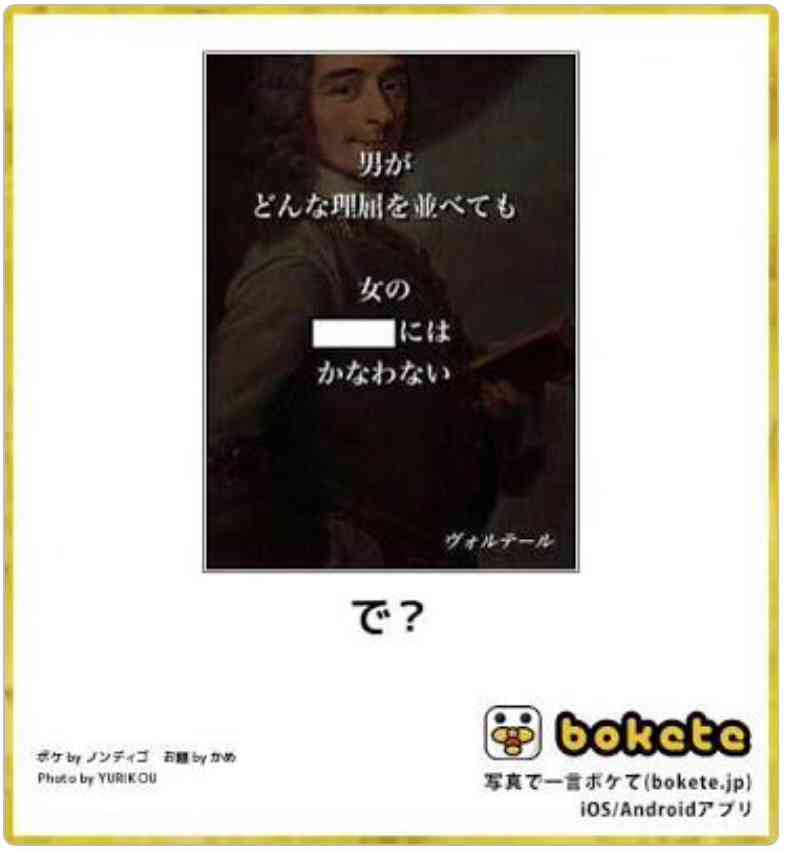 boketeで1000コメ以上を目指そう！！Part3