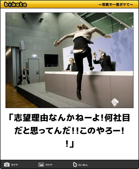 boketeで1000コメ以上を目指そう！！Part3