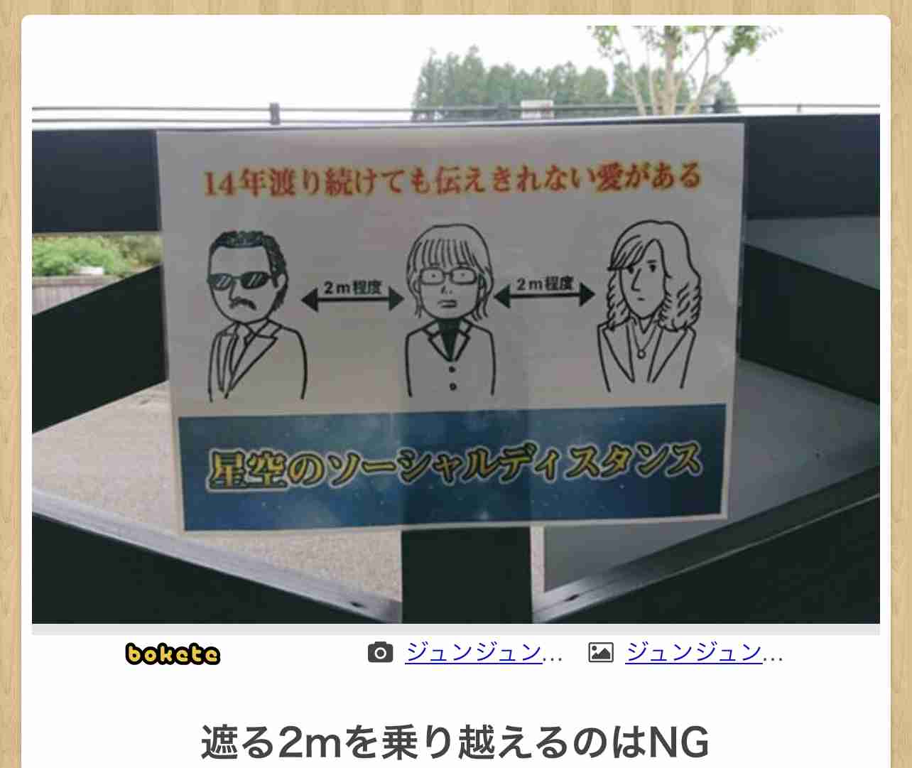 boketeで1000コメ以上を目指そう！！Part3