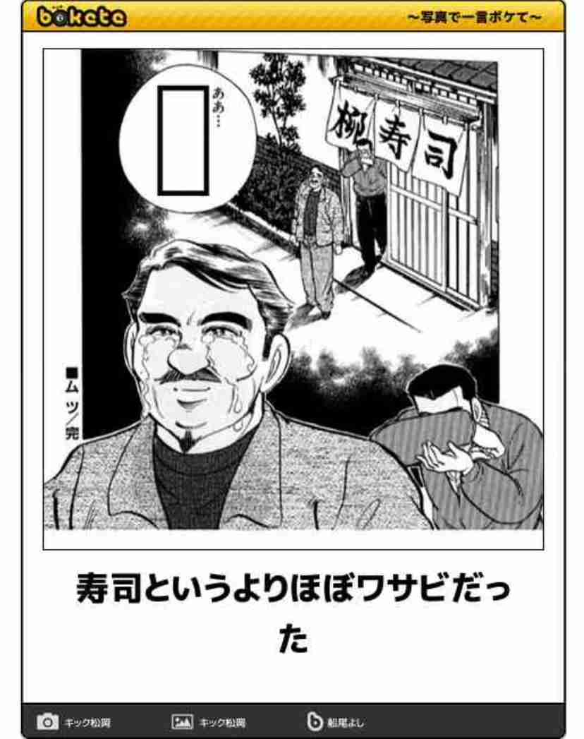 boketeで1000コメ以上を目指そう！！Part3