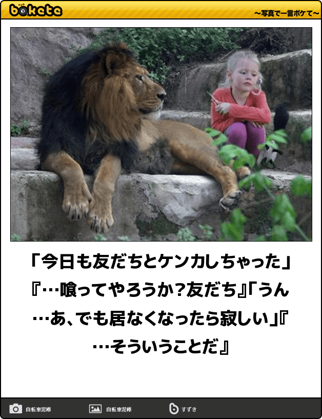 boketeで1000コメ以上を目指そう！！Part3