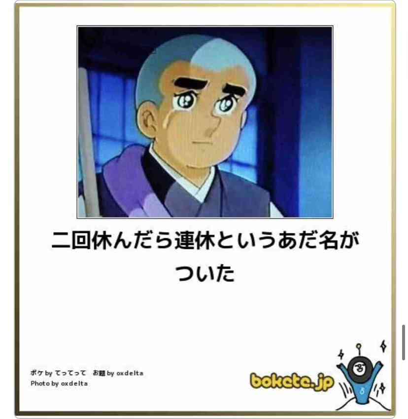 boketeで1000コメ以上を目指そう！！Part3