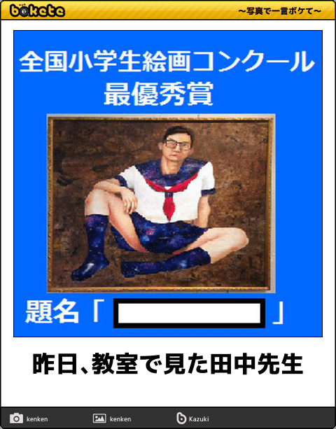 boketeで1000コメ以上を目指そう！！Part3