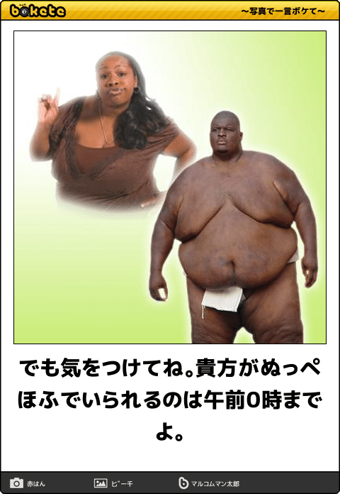 boketeで1000コメ以上を目指そう！！Part3