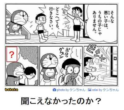 boketeで1000コメ以上を目指そう！！Part3