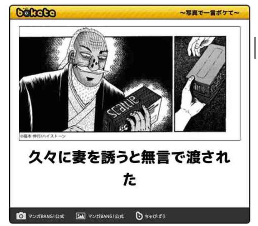 boketeで1000コメ以上を目指そう！！Part3