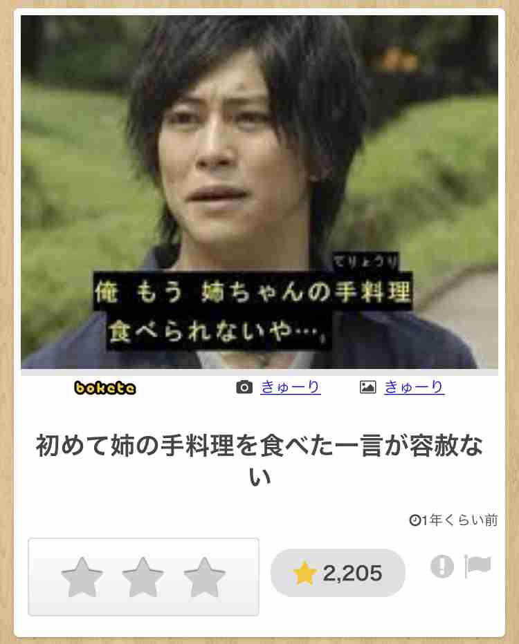boketeで1000コメ以上を目指そう！！Part3