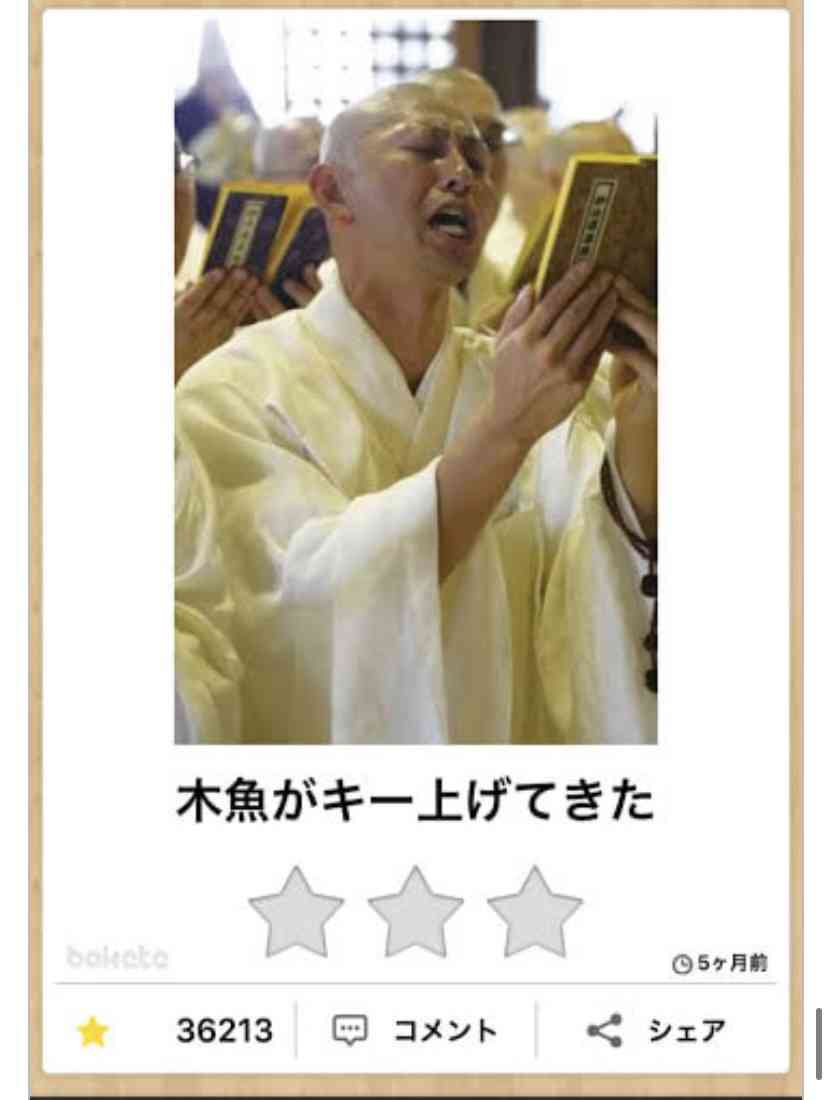 boketeで1000コメ以上を目指そう！！Part3