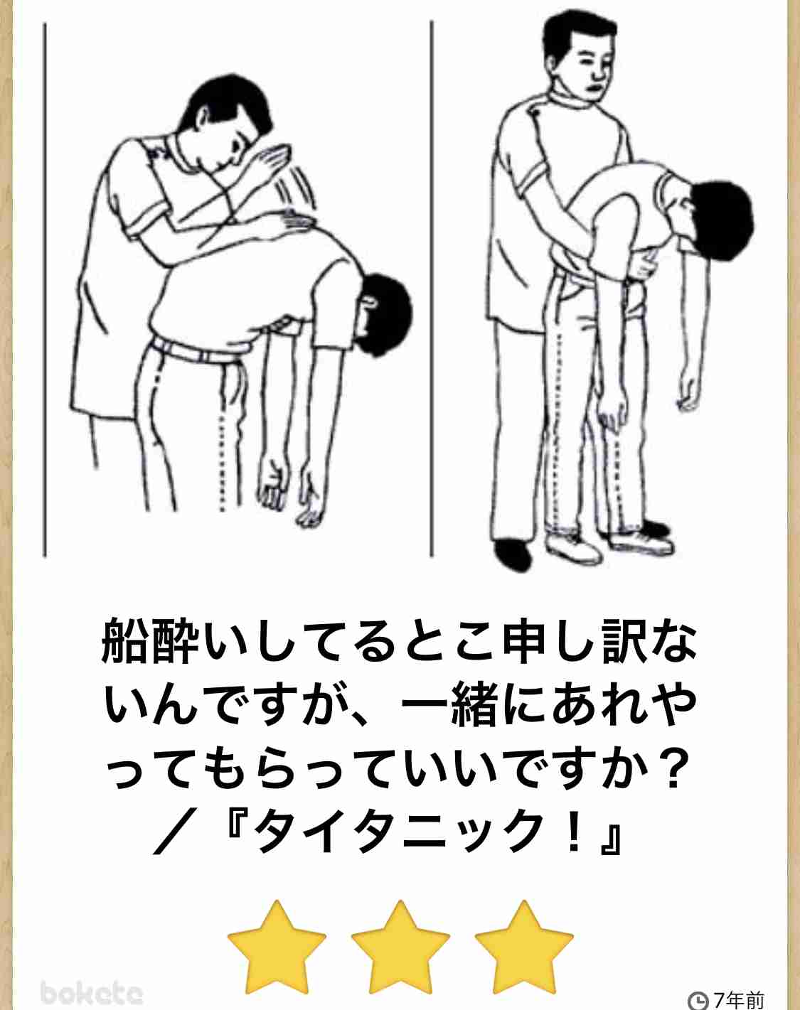 boketeで1000コメ以上を目指そう！！Part3