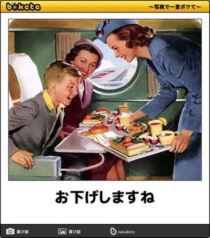 boketeで1000コメ以上を目指そう！！Part3